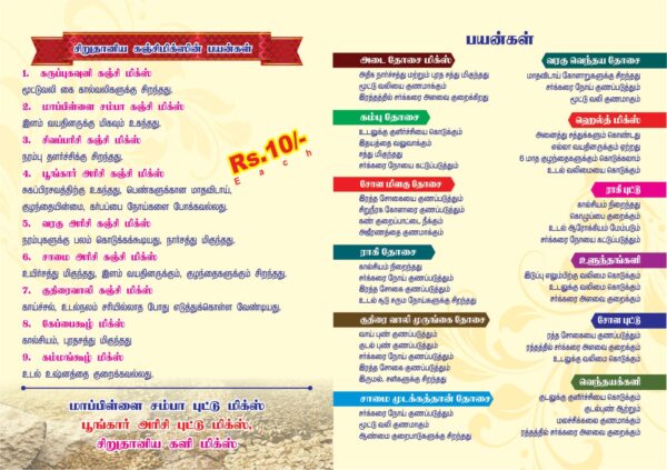 Millets/Cereals Combo Pack